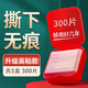 易利豐 300片5盒透明雙面膠貼強力納米膠帶雙面貼無(wú)痕插座粘墻面魔力膠布防水