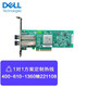 戴爾（DELL）服務(wù)器 HBA單雙通道 PCI-E光纖模塊網(wǎng)卡 QLE2562 8Gb 雙口光纖HBA卡（含模塊）