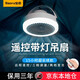 寶茹 宿舍吊扇USB戶(hù)外露營(yíng)遙控懸掛式小型電風(fēng)扇帳篷可充無(wú)線便攜迷你寢室蚊帳床上鋪靜音桌面壁掛帶燈 白色【贈(zèng)S掛鉤】線長(zhǎng)2米