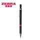 斑馬(ZEBRA) 日本進(jìn)口自動(dòng)鉛筆繪圖活芯學(xué)生畫(huà)畫(huà)素描考試DM3/5/7/9-300素描繪圖活動(dòng)筆 0.5mm黑色