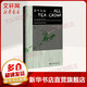 甲骨文叢書 茶葉大盜 改變世界史的中國(guó)茶
