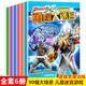 艾克斯奧特曼勇闖大迷宮 2-3-6歲兒童迷宮游戲書(shū) 幼兒走迷宮思維訓練書(shū)籍鍛煉專(zhuān)注力奧特曼書(shū) 【全6冊】奧特曼走迷宮