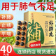[養無(wú)極]補肺丸 9g*40丸 3盒裝 補肺丸40丸咳嗽藥化痰平喘 益氣平喘氣短喘咳咽干舌燥干咳痰粘 止咳平喘 療程裝