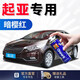 GOOT岡圖適用于起亞汽車補(bǔ)漆筆專用智跑自噴漆補(bǔ)漆筆車漆劃痕剮蹭修復(fù) 暗櫻紅 應(yīng)急修復(fù)方案【色漆+補(bǔ)土】