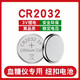 血糖儀專用紐扣電池，大容量電池CR2032適用于三諾等各種血糖測試儀 血糖儀專用紐扣電池（拍一發(fā)三）