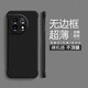 畫(huà)與畫(huà) 適用一加ACEPro/2Pro手機(jī)殼一加12/11超薄無(wú)邊框1+Ace2V防摔散熱一加13T簡(jiǎn)約純色男女款 一加11【炫酷黑】純色無(wú)邊框