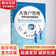 大客戶(hù)管理 跨界溝通與銷(xiāo)售策略 樊驊 編 上海交通大學(xué)出版社 書(shū)籍 圖書(shū)