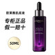 歐萊雅歐萊雅黑精華3.0 青春密碼肌底液50ml  送女朋友送禮物