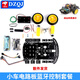 DZQJ 電賽智能小車(chē)套件麥克納姆輪底板四輪機器人2四驅亞克力板底盤(pán)4wd 電路板小車(chē)藍牙款套裝