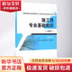 施工員專業(yè)基礎(chǔ)知識 第2版 土建施工
