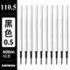 三口 中性筆0.5學(xué)生練字速干水筆辦公商務(wù)簽字筆瑞士進(jìn)口premec筆芯企業(yè)logo定制筆 10支裝筆芯單支