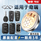 南孚傳應(yīng)CR2032/2016適用于奇瑞QQ艾澤瑞3/5/7/8/GX 旗云 A1/A3/A5/E3/E5汽車遙控器紐扣電池 CR2032【兩粒內(nèi)含工具】【參考詳情頁選擇型號】