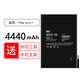 真科適用 iPad mini4電池 mini1/2/3/4/5/6平板電板 A2124 A1538 iPad mini1電池【A1432 A1454