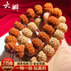 心佑典藏級(jí)尼泊爾6六瓣大金剛菩提手串 天然飛碟樁滿肉滿蜂窩雙龍紋男 超稀有·六瓣蜂窩22mm