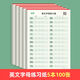 書(shū)行 點(diǎn)陣數字0-200練字帖兒童控筆訓練一年級幼兒園學(xué)前描紅練習紙 英語(yǔ)字母5本共100張 無(wú)規格