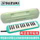 SUZUKI鈴木口風(fēng)琴學(xué)生課堂教學(xué)初學(xué)自學(xué)樂(lè )器MX-37D兒童口風(fēng)琴樂(lè )器 MX-32D鍵【備用吹管+音符貼紙】