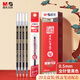 晨光（M&G）文具0.5mm黑色學(xué)生考試中性筆芯 全針管簽字筆替芯拔蓋 孔廟學(xué)生水筆芯 33109/Q7適用 20支/盒