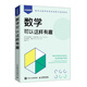 數(shù)學(xué)可以這樣有趣（異步圖書出品）