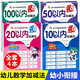 幼小銜接口算天天練全套4冊(cè)正版圖書(shū) 10以內(nèi)20以內(nèi)加減法練習(xí)題冊(cè)50以內(nèi)100以內(nèi)幼兒學(xué)前班十?dāng)?shù)學(xué)思維訓(xùn)練題幼兒園中大班算數(shù)本教材全套每日一練一年級(jí)上下冊(cè)口算題卡每天100道