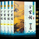 全宋詞全注全評全4冊精裝簡體橫排原文作者小傳注釋評點(diǎn)宋詞詩歌欣賞中國古詩詞