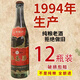 武后鄉紅高粱酒53度名酒山西老酒80年代純糧食清香型整箱收藏大瓶裝 53%vol 450mL 12瓶 97%用戶(hù)的選擇