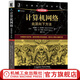 官網(wǎng) 計(jì)算機(jī)網(wǎng)絡(luò) 自頂向下方法 原書第8版 詹姆斯 庫羅斯 計(jì)算機(jī)科學(xué)叢書 黑皮書 高校經(jīng)典教材網(wǎng)絡(luò)教程書籍 機(jī)械工業(yè)出版社
