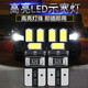 美蒂亞汽車(chē)led燈泡T10解碼高亮示寬燈高位剎車(chē)燈汽車(chē)閱讀燈牌照燈行車(chē)燈 6燈白光 一對裝