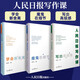 人民日?qǐng)?bào)寫作課套裝3冊(cè) 魔鬼在細(xì)節(jié)+寫出高級(jí)感+學(xué)會(huì)斷舍離 面向大眾的好新聞采寫指南還原采編現(xiàn)場(chǎng)總結(jié)采寫經(jīng)驗(yàn)助力寫作實(shí)戰(zhàn) 【全3冊(cè)】人民日?qǐng)?bào)寫作課