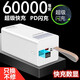 猶藍移動(dòng)電源60000毫安22.5W充電寶智能數顯戶(hù)外電源雙向快充適用于oppo華為VIVO蘋(píng)果13