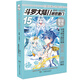 斗羅大陸2 絕世唐門漫畫白金版15