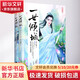一世傾城 9 2冊