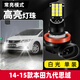 斐鑒車(chē)適用九代思域霧燈14-15款LED爆閃黃金眼前霧燈泡配件本田思域改裝 單色常亮【高亮白光】霧燈/單個(gè)價(jià)