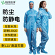 翰洋潔凈（HANYANGCLEAN）無塵服連體 防靜電耐高溫滅菌防塵服潔凈區(qū)凈化防護工作服可定制 藍色2XL