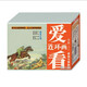 現貨愛(ài)看連環(huán)畫(huà)系列全套15輯 戰爭 愛(ài)情 戲曲 民間 越戰 紅孩子故事等共190本平裝盒裝 第九輯