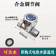 海爾適配通用型即熱式電熱水器調(diào)溫閥調(diào)流閥水溫調(diào)節(jié)閥水流調(diào)節(jié)閥開關(guān) 合金調(diào)溫閥  可關(guān)水