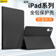 GOMI適用iPad Pro保護(hù)套11英寸2024新款air13英寸蘋果平板電腦保護(hù)殼全包防摔蜂窩散熱 【全黑色+鋼化膜+觸屏筆】 iPad air2024款（13英寸）