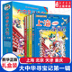 新華書(shū)店官方正版 大中華尋寶記系列32冊(cè)31冊(cè)全套書(shū)寧夏尋寶記6-12歲童書(shū) 海南吉林尋寶記大中國(guó)福建內(nèi)蒙古青海上海山西尋寶記科學(xué)漫畫(huà)書(shū)中國(guó)書(shū)籍小學(xué)生少兒課外自然科學(xué)科普百科圖書(shū)籍 第1輯【上海、北京