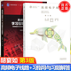 【官方包郵】高頻電子線路 胡宴如 第三版 第3版教材+學(xué)習(xí)指導(dǎo)與習(xí)題解答 第二2版 高等教育出版社 通信工程電子信息工程專業(yè)教材教學(xué)參考書