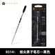 高仕（CROSS）黑色筆芯原子筆芯官方進(jìn)口走珠筆芯配件原子筆專(zhuān)用筆芯藍(lán)色圓珠筆筆芯 8514-黑色細(xì)尖