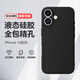 悅可 適用蘋果16手機(jī)殼液態(tài)硅膠 iPhone16 保護(hù)套超薄防摔手機(jī)殼男女款 石墨黑