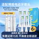雋悅適配博皓prooral電動(dòng)牙刷頭RST2081/82B/T09/T31/T33/T38/2061/2090/S227 6支 【金屬軸】-白色清潔型