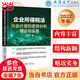 (讀)(ZT)企業(yè)所得稅法與會計準(zhǔn)則差異分析理論與實務(wù)（于芳芳）