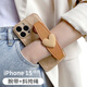 均垚適用iphone15promax手機殼手腕帶蘋(píng)果15手機殼帶繩子支架斜挎掛繩 卡其色腕帶+斜挎繩【iPhone15】