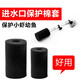 聽白閣過濾器吸水口棉套吸水口管子保護(hù)套過濾桶進(jìn)水口防護(hù)棉蝦網(wǎng)棉 大號(hào)