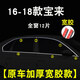 2019適用于大眾新寶來(lái)車(chē)窗亮條原廠(chǎng)裝飾改裝不銹鋼專(zhuān)用門(mén)邊窗戶(hù)玻璃飾條 16-18款寶來(lái)/19寶來(lái)傳奇【全窗12片】