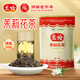 蘭嶺特級(jí)茉莉花茶葉 新茶茶葉自己喝濃香新茶 散裝袋裝湖南 特級(jí)茉莉花茶100g