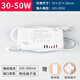 led配件分段調(diào)色driver恒流驅(qū)動電源變壓器鎮(zhèn)流器吸頂燈控制器24W 單色30-50W(兩線端子插)