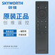 創(chuàng  )維（Skyworth）原裝酷開(kāi)液晶電視機遙控器藍牙語(yǔ)音遙控板 YK-8602H-00