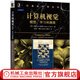 計(jì)算機(jī)視覺 模型 學(xué)習(xí)和推理 西蒙 普林斯  計(jì)算機(jī)科學(xué)叢書 黑皮書 978711151