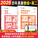 2025考研英語(yǔ)真題刷題試卷真題實(shí)戰（2000-2024）英語(yǔ)一二 數學(xué)真題396經(jīng)濟類(lèi)199管理類(lèi)聯(lián)考408計算機法碩非法學(xué)法學(xué)考研 管綜+英語(yǔ)二真題實(shí)戰
